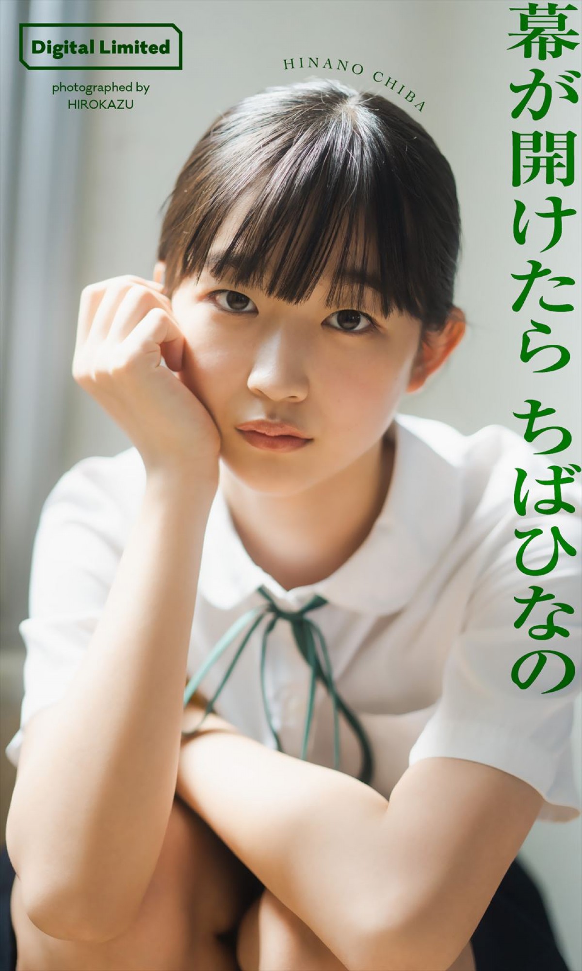 “二刀流グラドル”東雲うみ、メガネ女子に変身し誘惑ショット