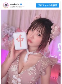 えなこ、毛先の色とおそろいのチャイナ服姿を披露　※「えなこ」インスタグラム