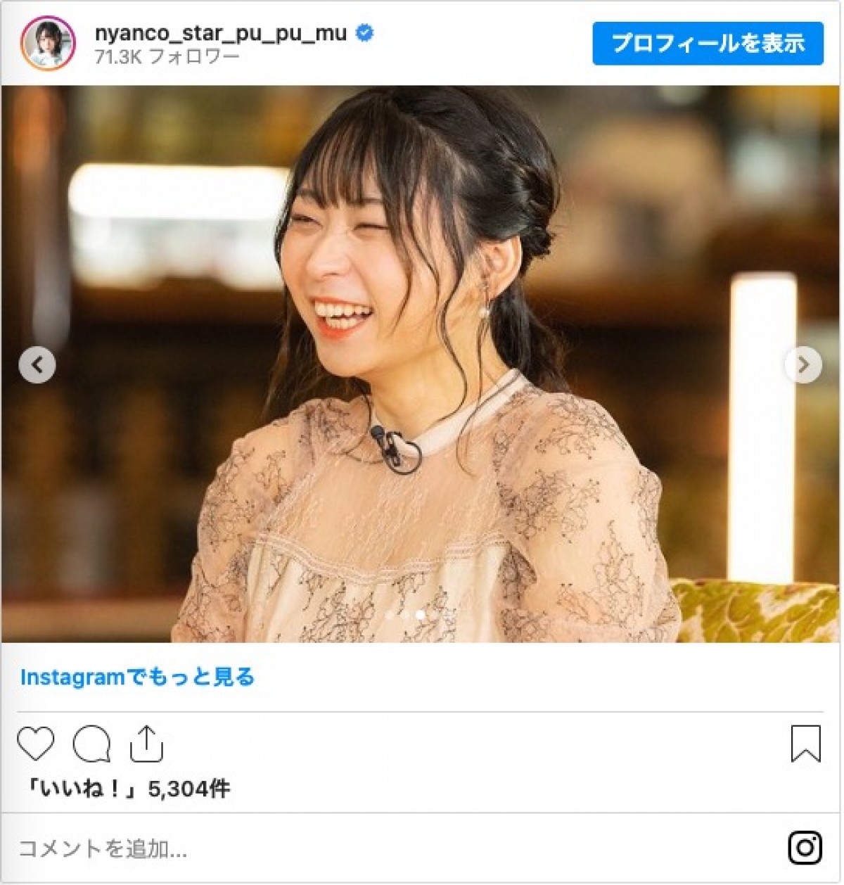 アンゴラ村長、大人ドレス姿に反響「こんなかわいい人でしたっけ？」