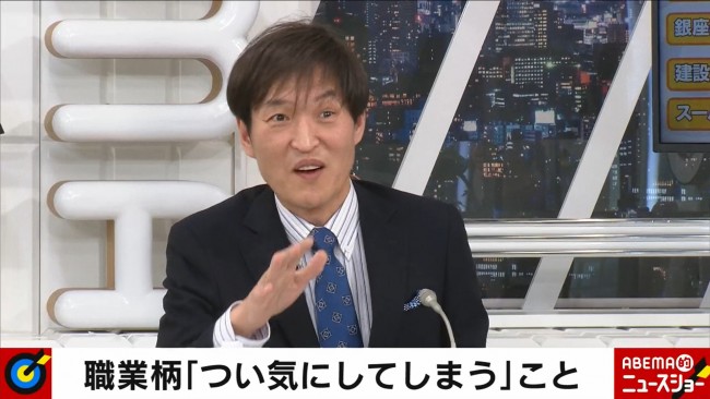 29日放送の『ABEMA的ニュースショー』より