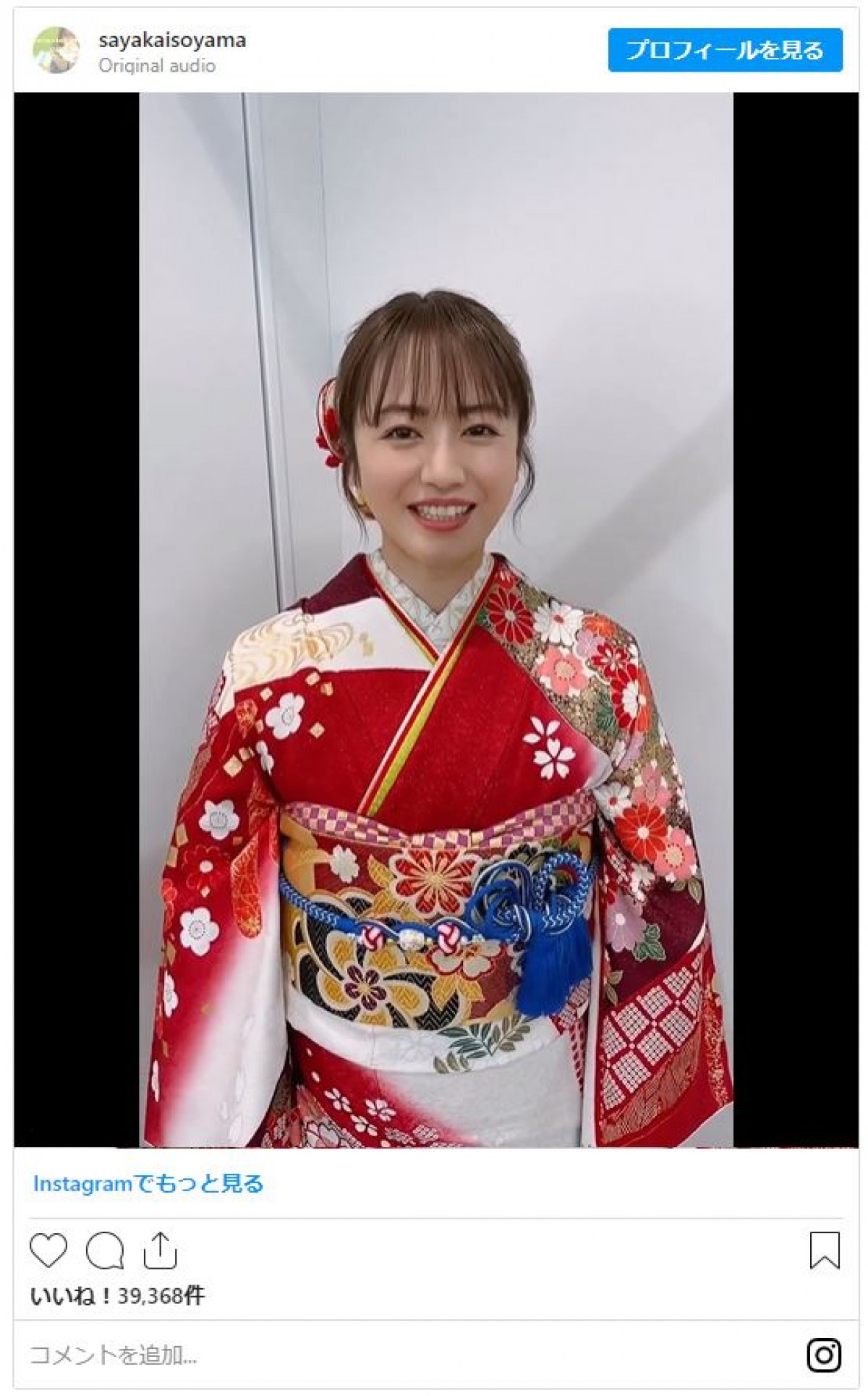 綾瀬はるか、磯山さやか　2023年新春「美しすぎる芸能人の着物姿」まとめ
