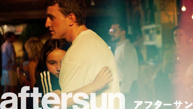 映画『aftersun/アフターサン』メインカット