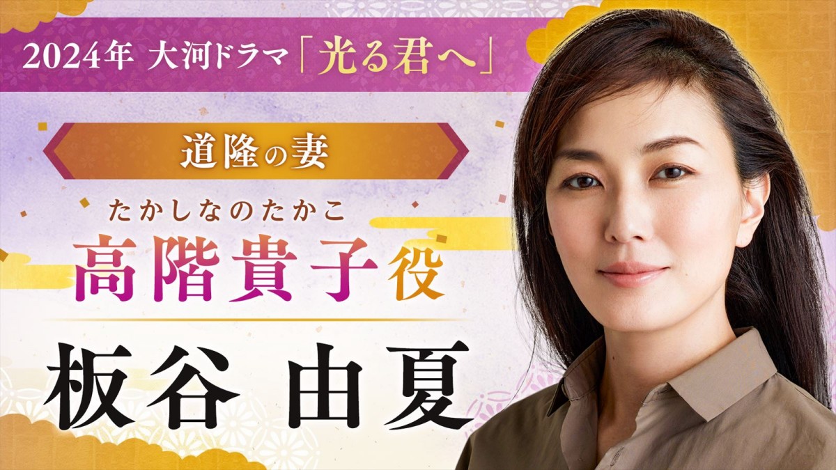 ファーストサマーウイカ、2024年大河『光る君へ』清少納言役で出演　共演に国仲涼子、高杉真宙ら