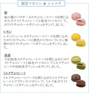 230215_ホワイトデー・スプリングシーズン限定 焼き菓子