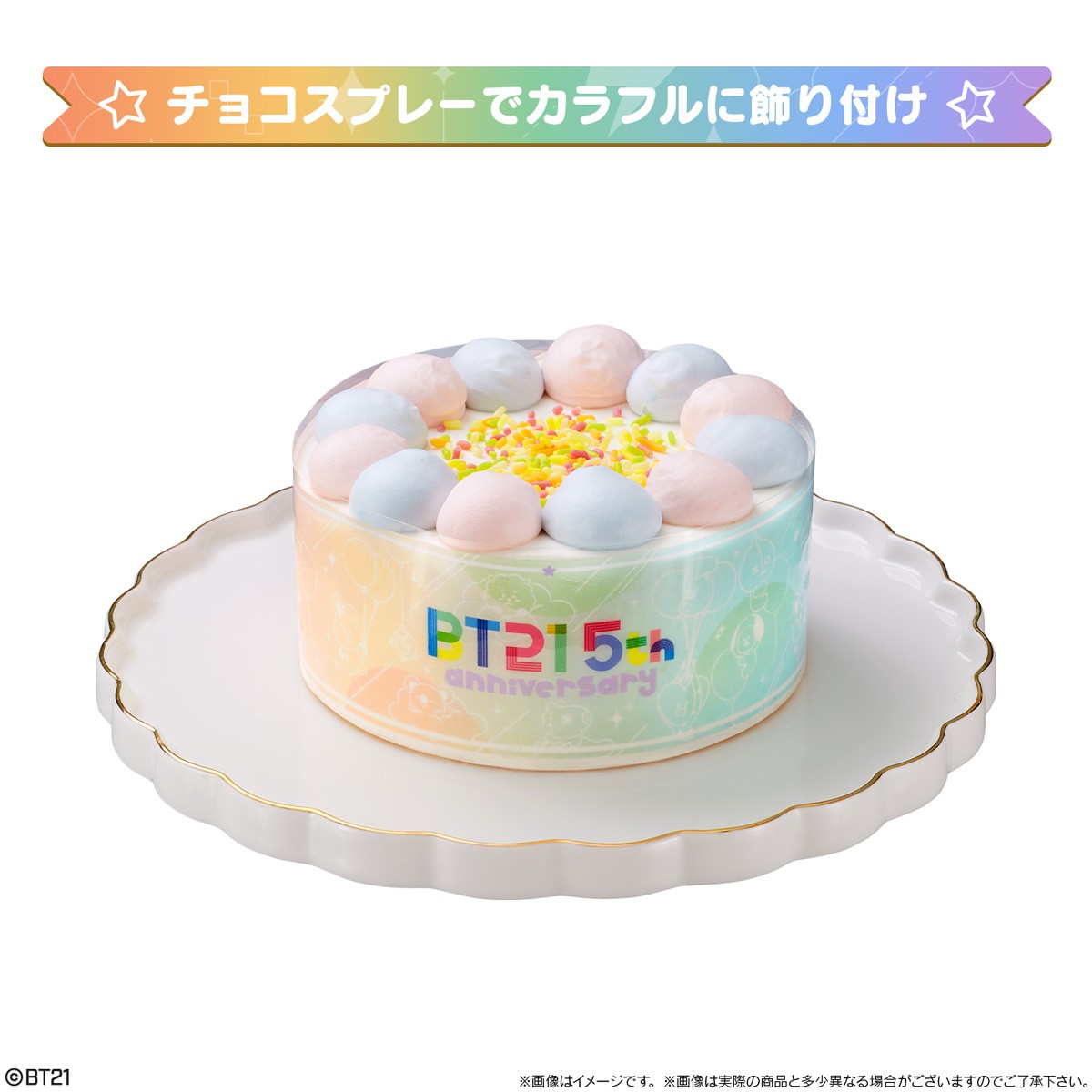 20230203_「キャラデコ BT21 5thアニバーサリーケーキ【プレミアムバンダイ限定】」