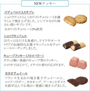 230215_ホワイトデー・スプリングシーズン限定 焼き菓子