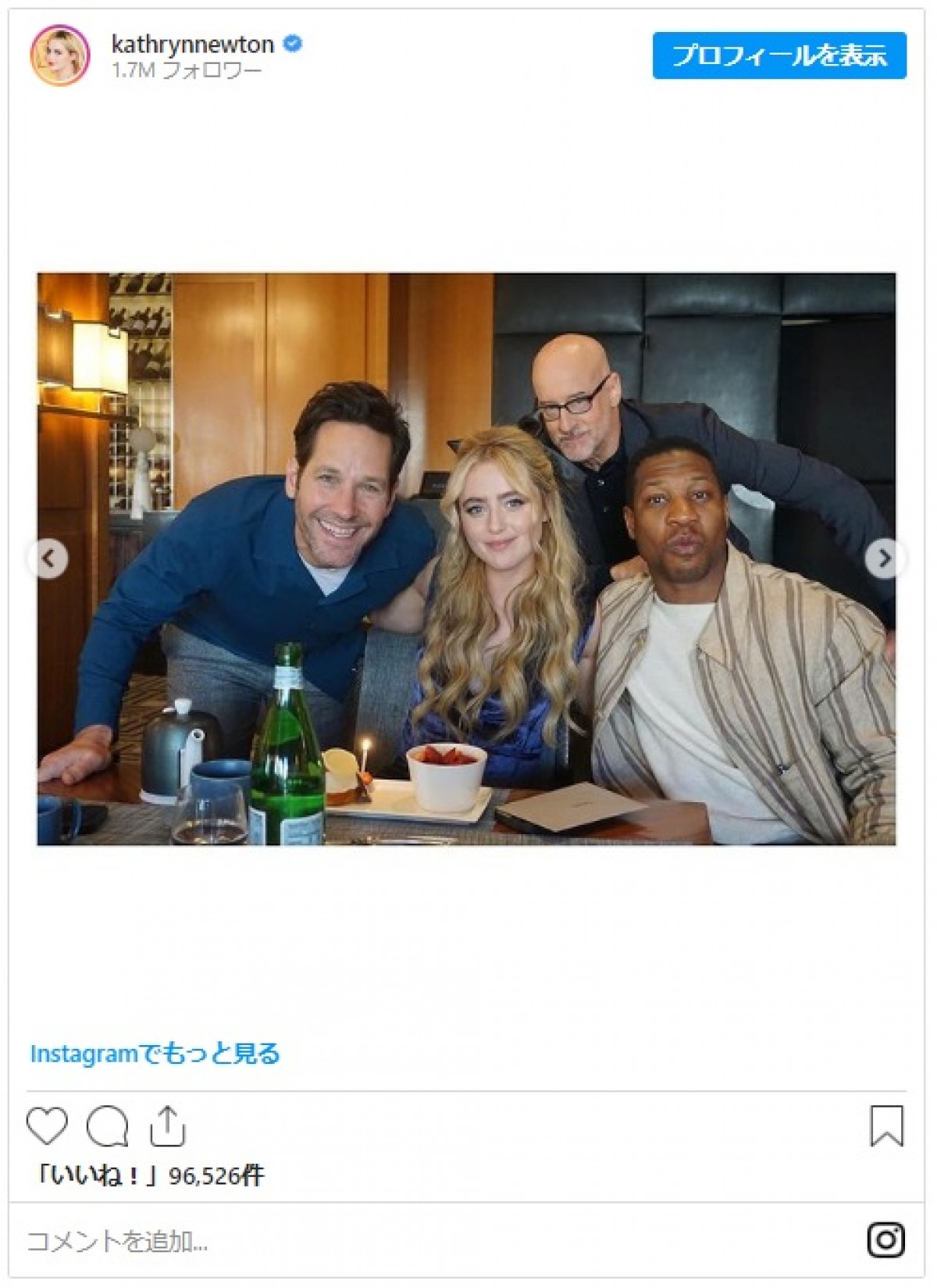 『アントマン』キャスリン・ニュートンがかわいい！　ディズニーパークスタイルやゴルフウェア姿も