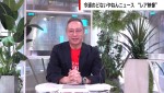 19日放送の『ABEMA的ニュースショー』より