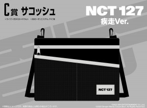 230203_くじっちゃお『NCT 127 疾走 Ver．』