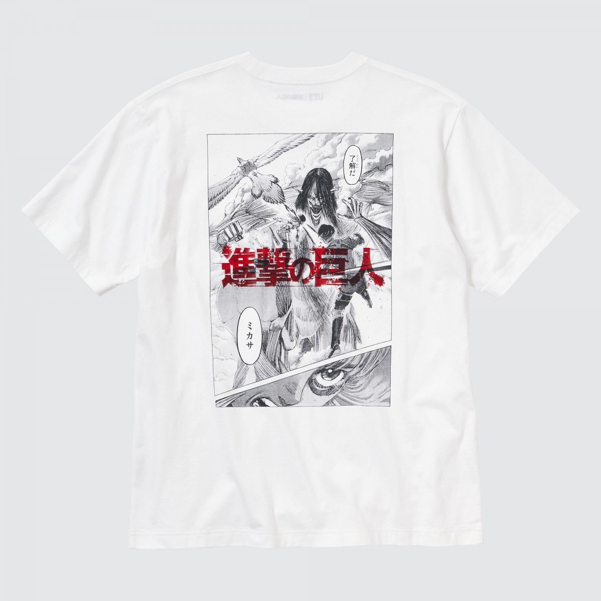20230223『進撃の巨人』×ユニクロ「UT」