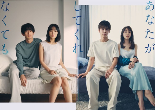 ドラマ『あなたがしてくれなくても』に出演する（左から）永山瑛太、奈緒、岩田剛典、田中みな実