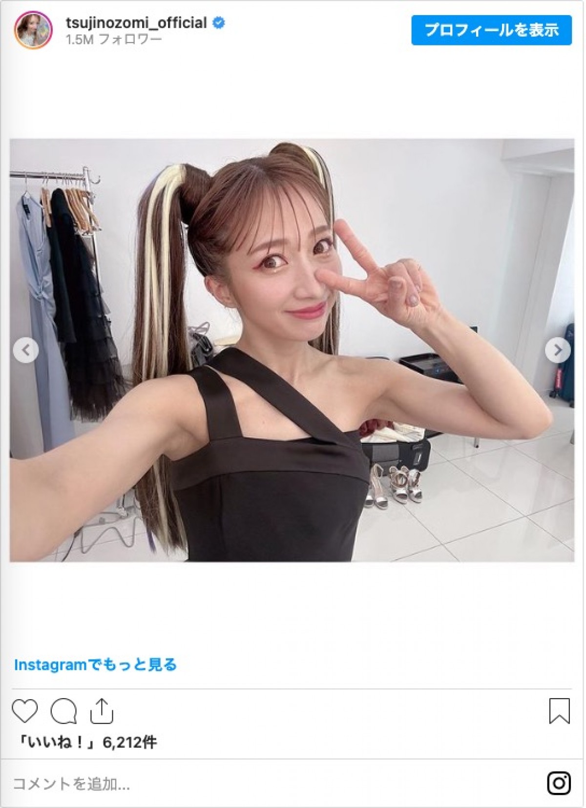 辻希美35歳、ツインテール姿を披露「#アラフォー」