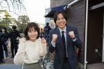 【写真】『それってパクリじゃないですか？』芳根京子＆重岡大毅、笑顔でクランクイン