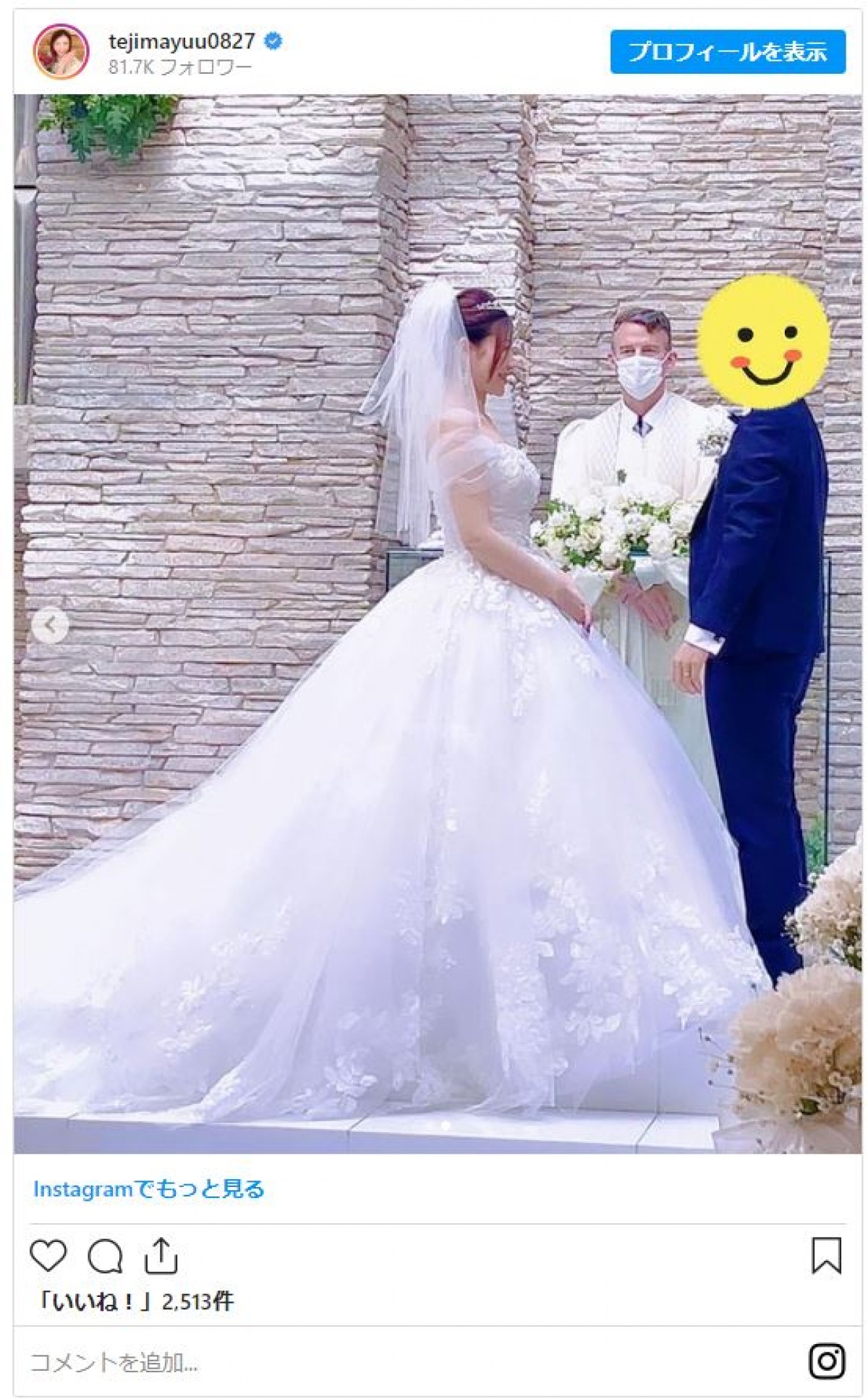昨年結婚の手島優が結婚式　仕事でも断り続けた“純白ウエディングドレス”姿