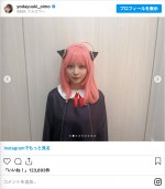 『SPY×FAMILY』アーニャのコスプレを披露した与田祐希　※「乃木坂46・与田祐希」インスタグラム