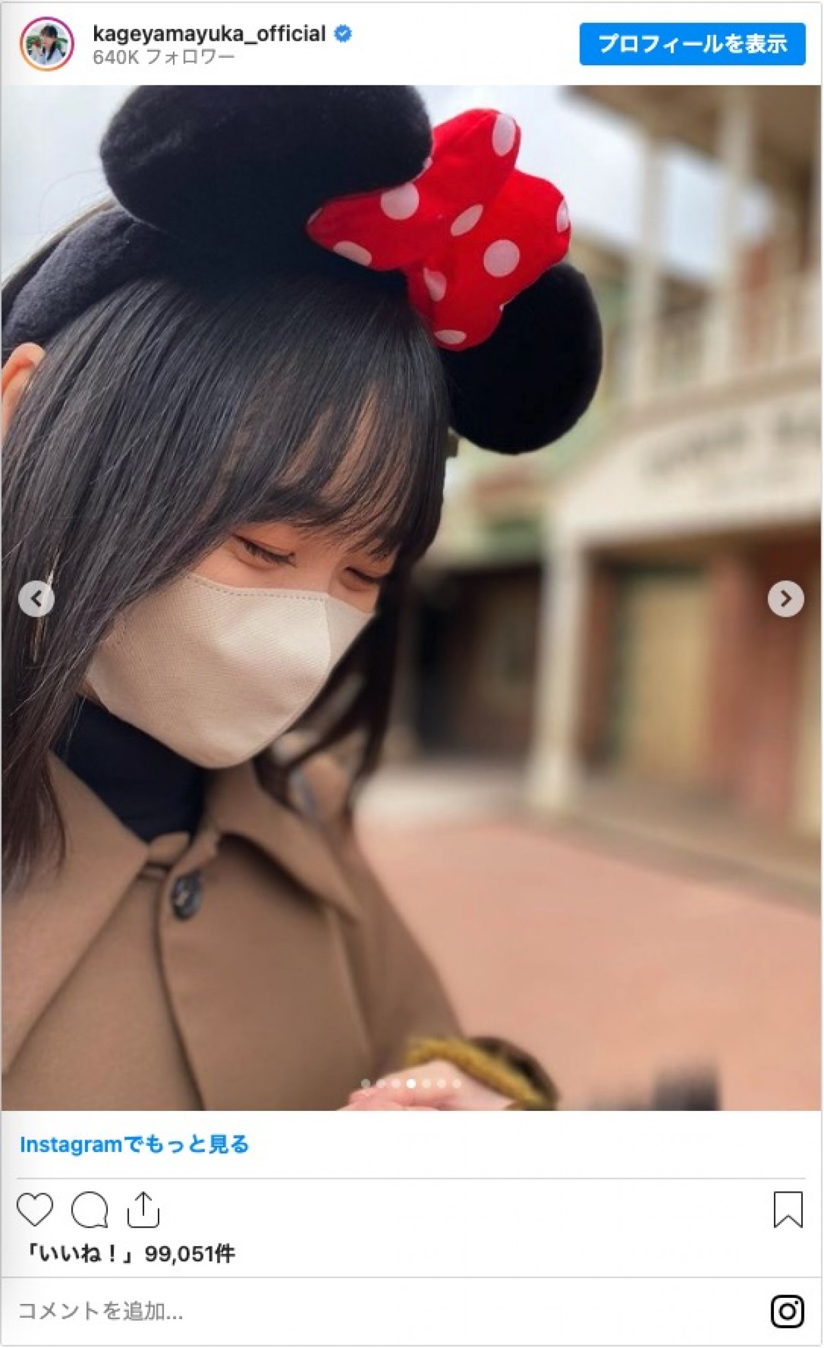 “ミニーちゃん”ルックでディズニーを楽しむ女性芸能人　「ミニーマウスの日」に一挙紹介