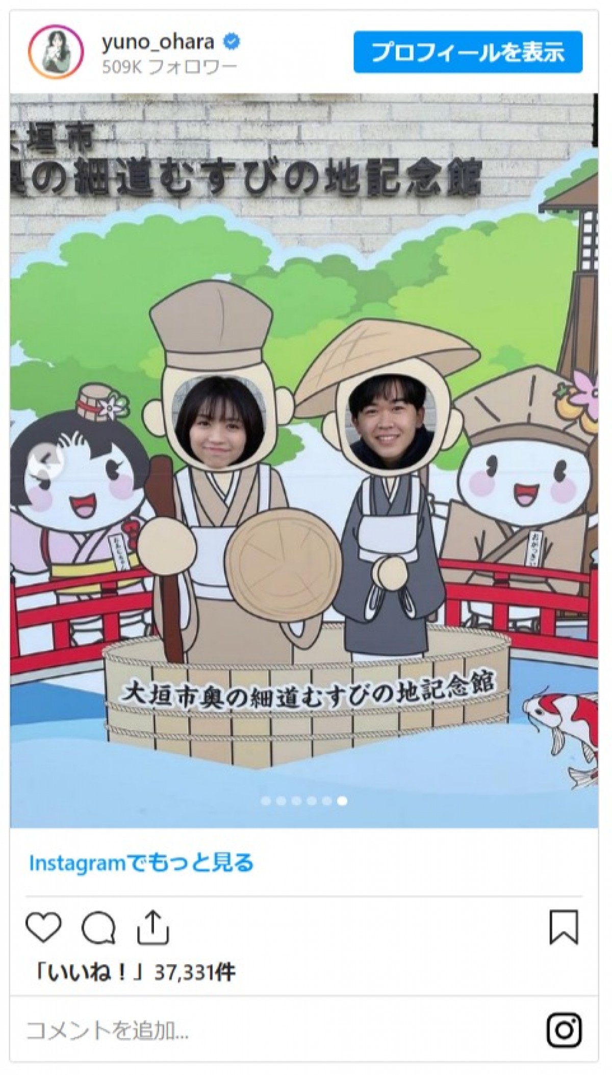 鈴木福、「小学生の頃から何度も会ってる」人気女優との共演報告　さわやか2ショットに「お似合い」の声