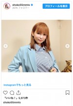 中川翔子、GUの春コーデを披露　※「中川翔子」インスタグラム