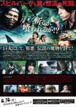 映画『妖獣奇譚 ニンジャVSシャーク』チラシ（裏）