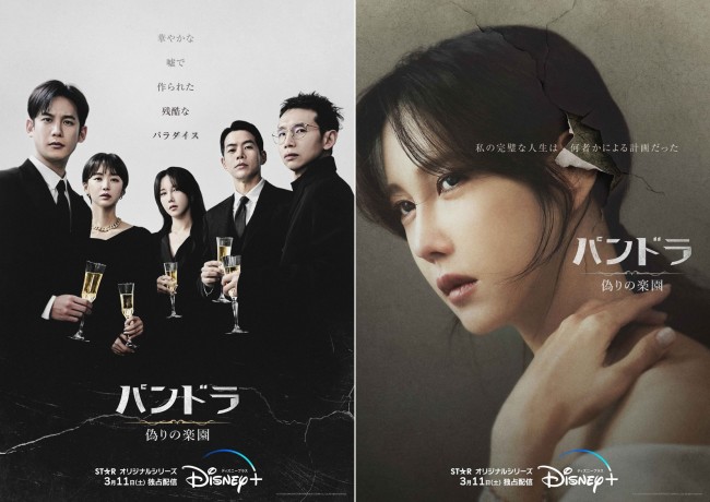 パンドラ 偽りの楽園のメインビジュアル