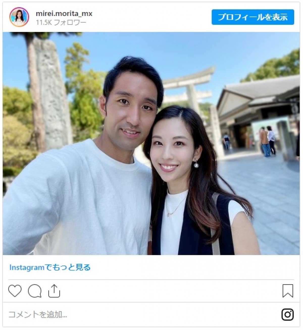 昨年アスリートと結婚した森田美礼アナ、食卓に並んだ豪華料理に「旦那さんが羨ましい」「すごい」の声