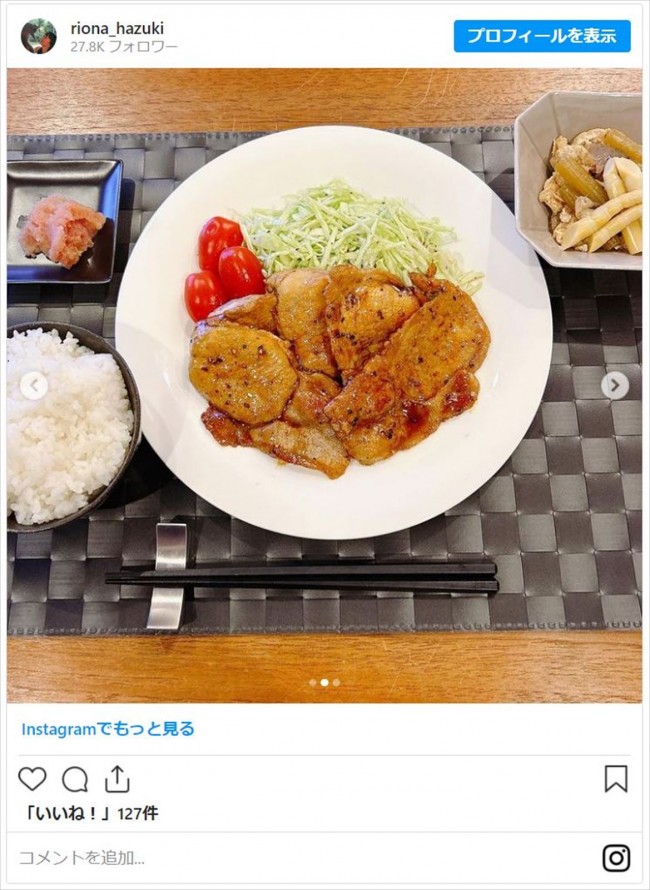 葉月里緒奈、“簡単夕食メニュー”が「とても美味しそう」と反響　“タレ”へのこだわりも
