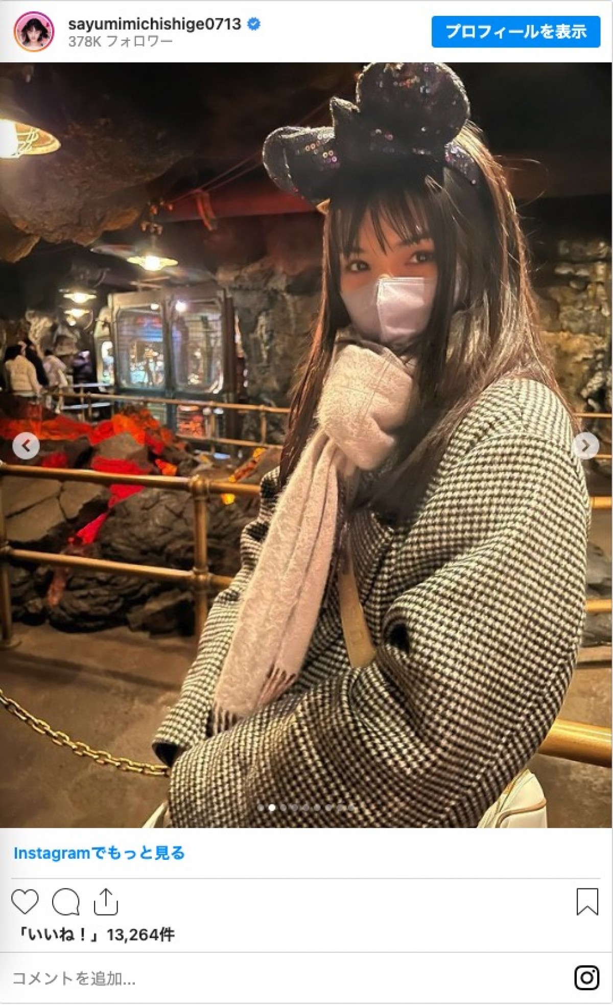 “ミニーちゃん”ルックでディズニーを楽しむ女性芸能人　「ミニーマウスの日」に一挙紹介