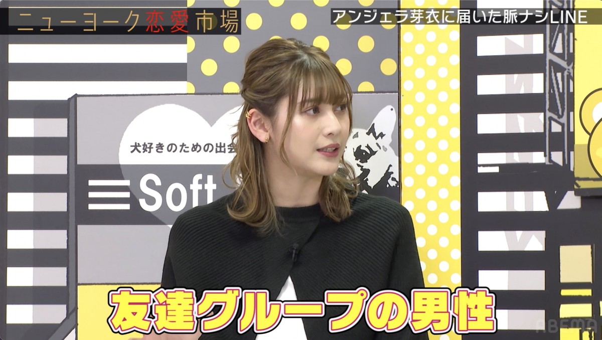 2月28日の『ニューヨーク恋愛市場』より