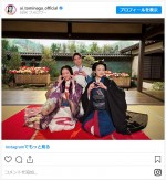 “吉宗”冨永愛、“家光”堀田真由＆“万里小路有功”福士蒼汰と3ショット ※「冨永愛」インスタグラム