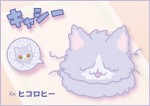 テレビアニメ『ぼさにまる』“ぼさねこ”キャシー（CV：ヒコロヒー）