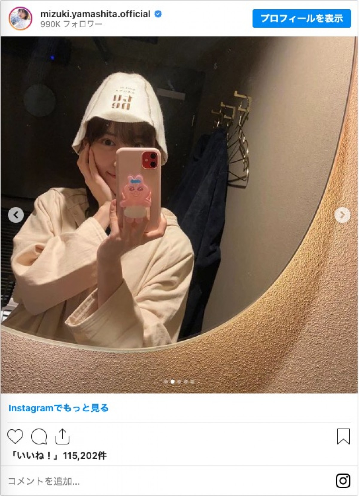 山下美月、Matt、高岡早紀も美肌披露、芸能人の“すっぴん”姿　「10代みたい」「ほんっとーに可愛い」