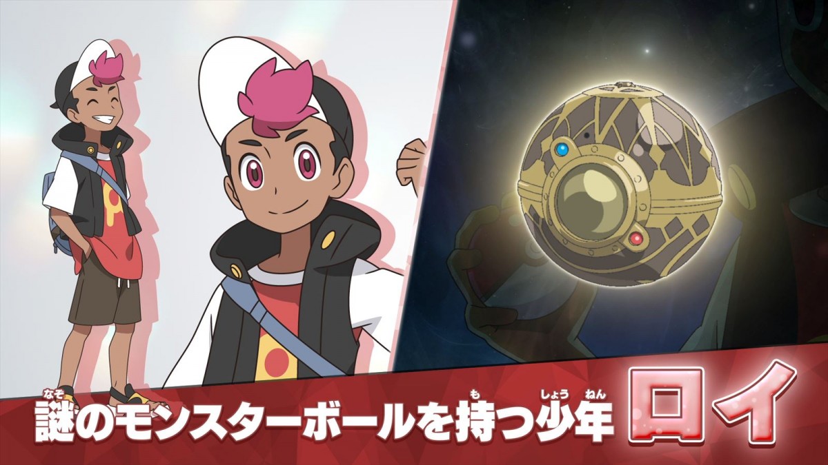アニメ『ポケットモンスター』新シリーズ、メインキャストに鈴木みのり、寺崎裕香、八代拓が決定　メインビジュアル＆予告解禁