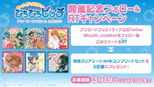 20230310ぴちぴちピッチ POP UP STORE in 池袋ロフト