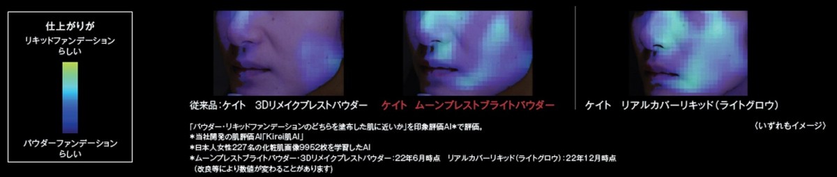 KATE「顔印象操作マスカラ」20230315