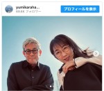 【写真】『サンモニ』唐橋ユミアナ、結婚を報告　夫との2ショットにネット「あっぱれ！」