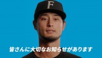 ダルビッシュ有「投げてみたい」　本日開業のファイターズ新本拠地のある“Fビレッジ”を絶賛！