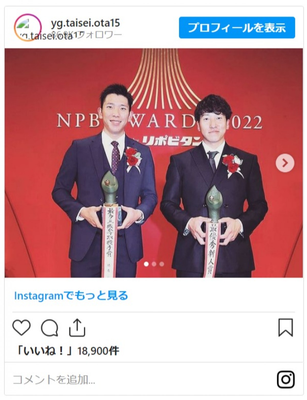 南原清隆、日本テレビでWBC侍ジャパン戦士と遭遇!?　ネット「ニセ大勢投手、肩幅が広過ぎやしませんか？」