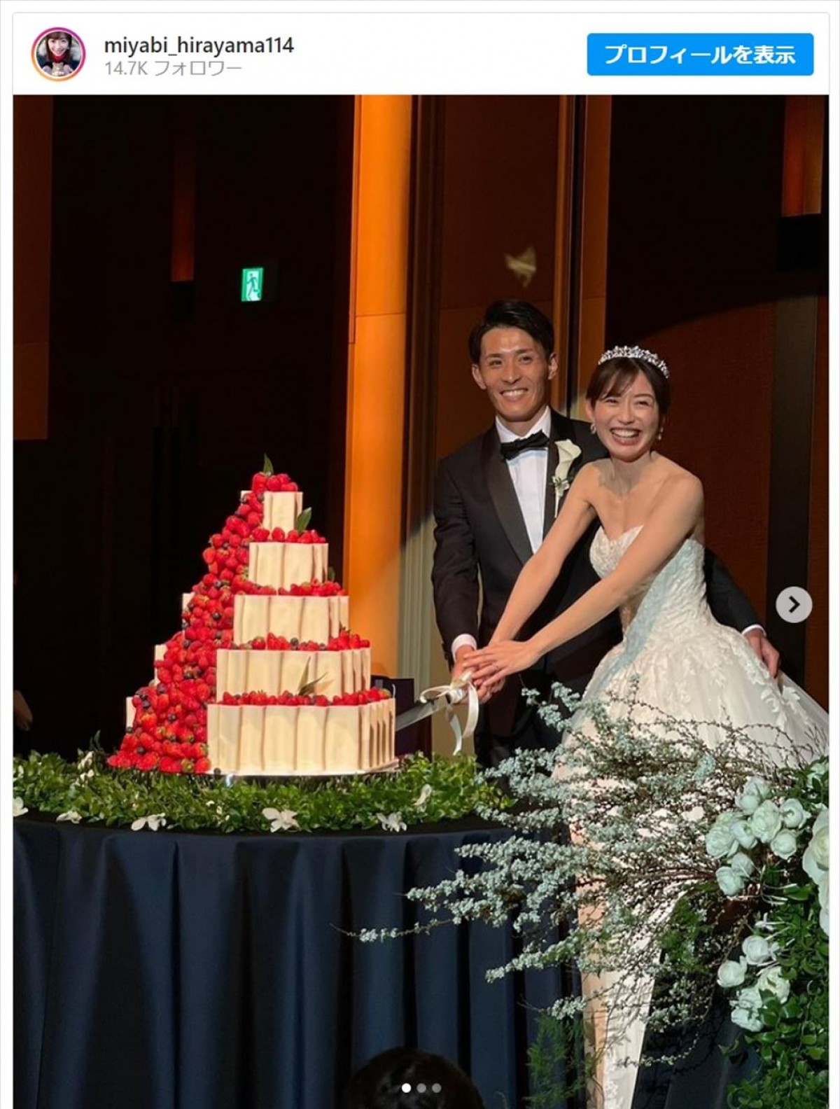 平山雅アナ＆東京五輪マラソン代表・服部勇馬、結婚式写真に反響「素敵なお二人」「雅ちゃん～美しいー」