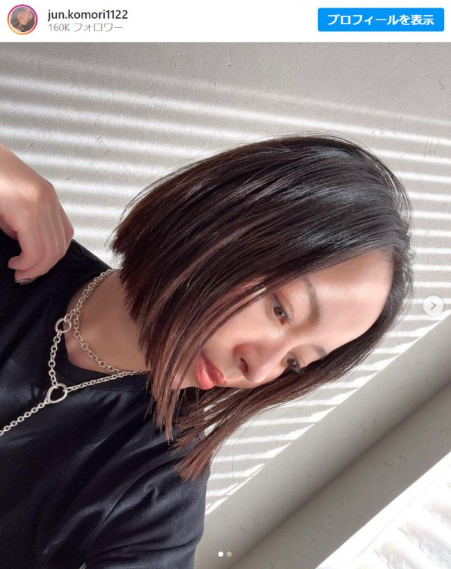 小森純、「産後絶対やりたかった」ヘアカット&美容医療を達成　投稿ショットに反響集まる　※「小森純」インスタグラム