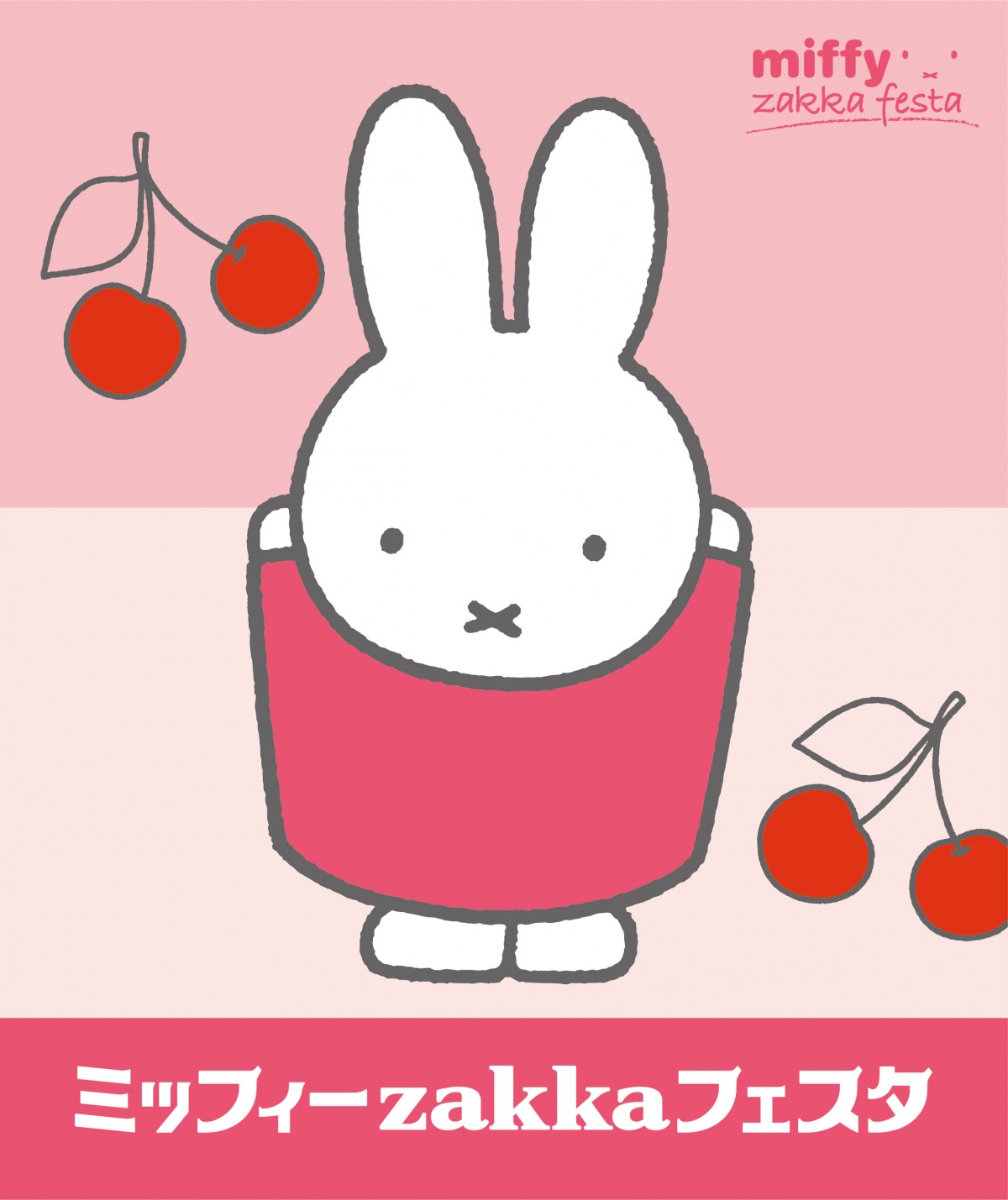 20230417_ミッフィーzakkaフェスタ