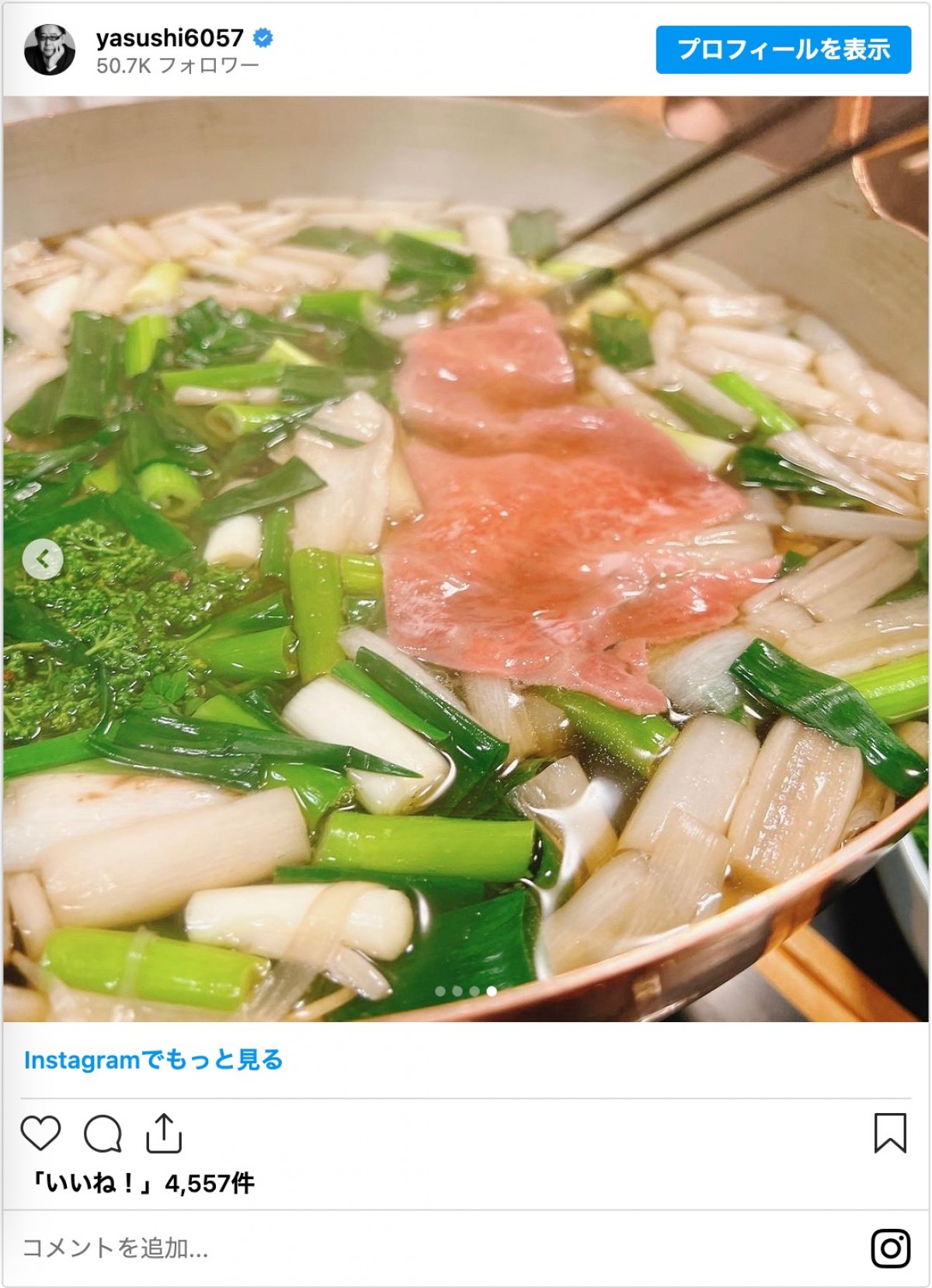 西野七瀬、秋元康インスタグラムに登場　「急に七瀬さんでビビる」「羨ましい」