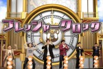 4月10日放送『ネプリーグSP』に出演する（左から）田中裕二、堀内健、大島育宙、早乙女零、名倉潤、太田光