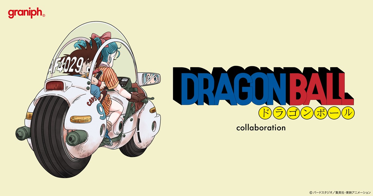 20230419「『ドラゴンボール』×『グラニフ』コラボ」