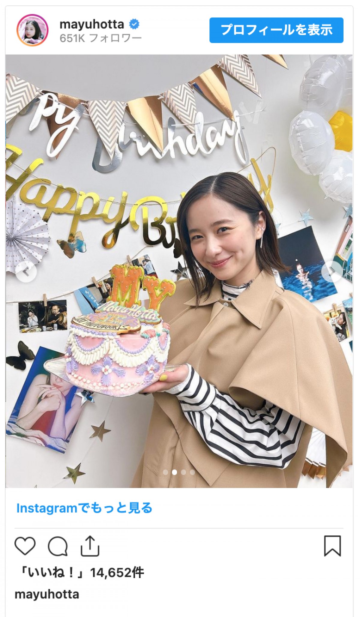 『大奥』堀田真由が25歳に　ファンから祝福の声