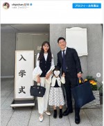 近藤千尋＆ジャングルポケット太田博久、次女の入学式に参加 ※「近藤千尋」インスタグラム