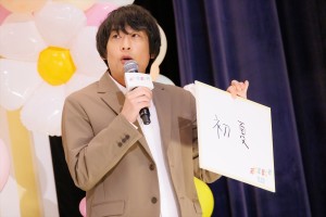 フルーツポンチ・村上健志、映画『おとななじみ』プレミア試写会に登場