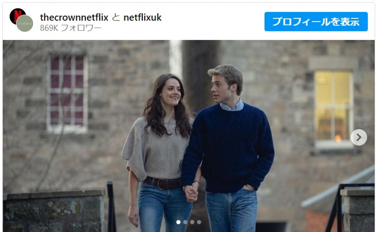 若き日のウィリアム王子とキャサリン妃のファーストルック公開 ※『ザ・クラウン』インスタグラム