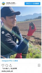 農業に奮闘中の工藤阿須加　※「工藤阿須加」インスタグラム
