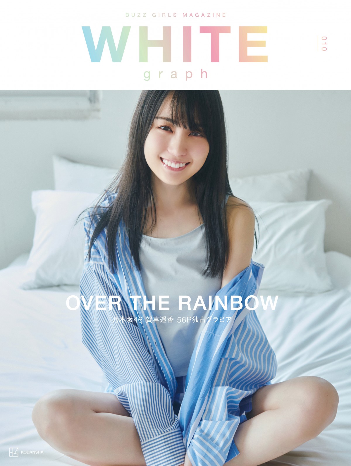 乃木坂46・賀喜遥香、素肌感あるミニワンピ姿を披露
