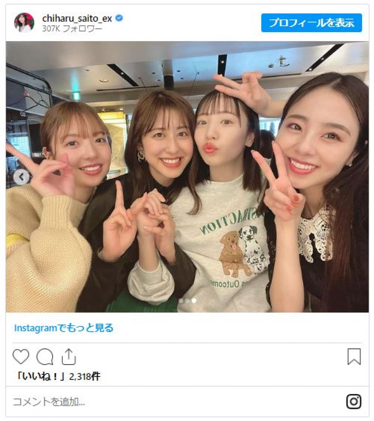 斎藤ちはるアナ、乃木坂1期生と再会！　話し足りず“カフェはしご”を告白